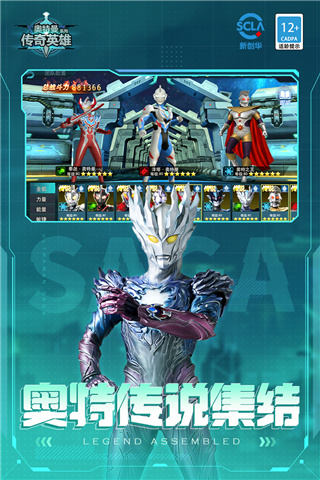 奥特曼传奇英雄免广告最新版 v13.0.2