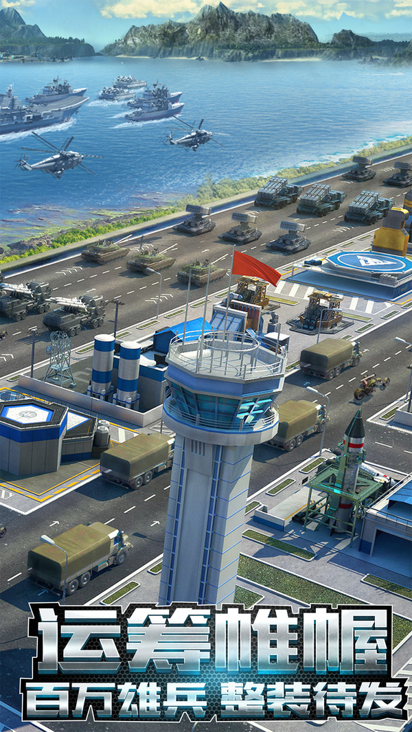 WAR我的使命手游官方安卓版  v3.3.4