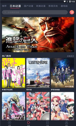 鬼脸动漫 2020-06-12 08:58