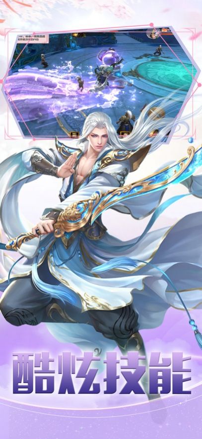 梦回诛仙仙恋手游官方最新版图片1