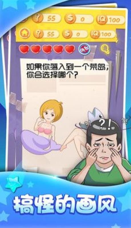 恶作剧挑战3安卓官方版游戏下载  v5.3.2