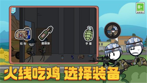 火柴人汤姆荒野吃鸡  v1.0.0