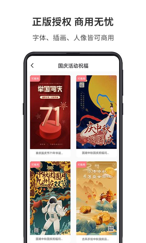 图怪兽官网版 v4.1.5