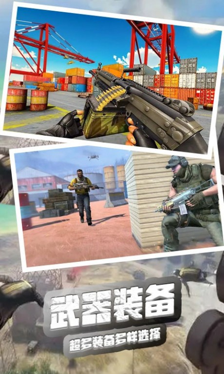 火线使命荣耀 v2.0