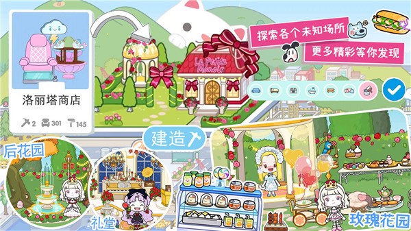 模拟米加世界小镇  v1.0