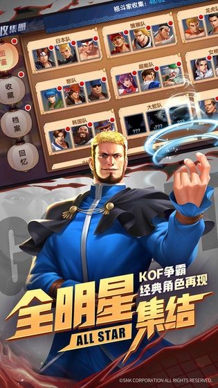 全明星大战 v3.0.5