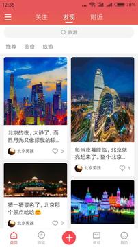 评人人  v1.02