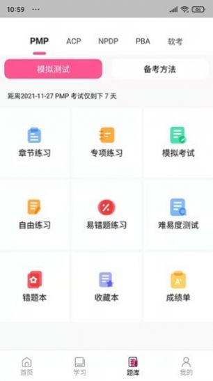 才聚网校学习app安卓最新版  v5.3.4
