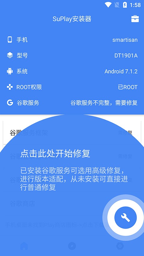 Su谷歌安装器  v2.4.1.0