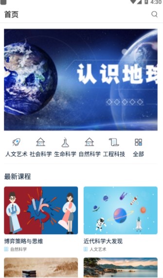 畅学淄职  v1.0.6