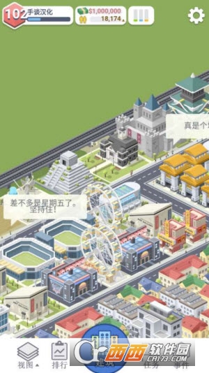 城市建造者汉化版 v1.1.126 安卓版