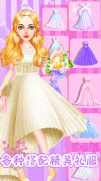 换装新娘 v1.0