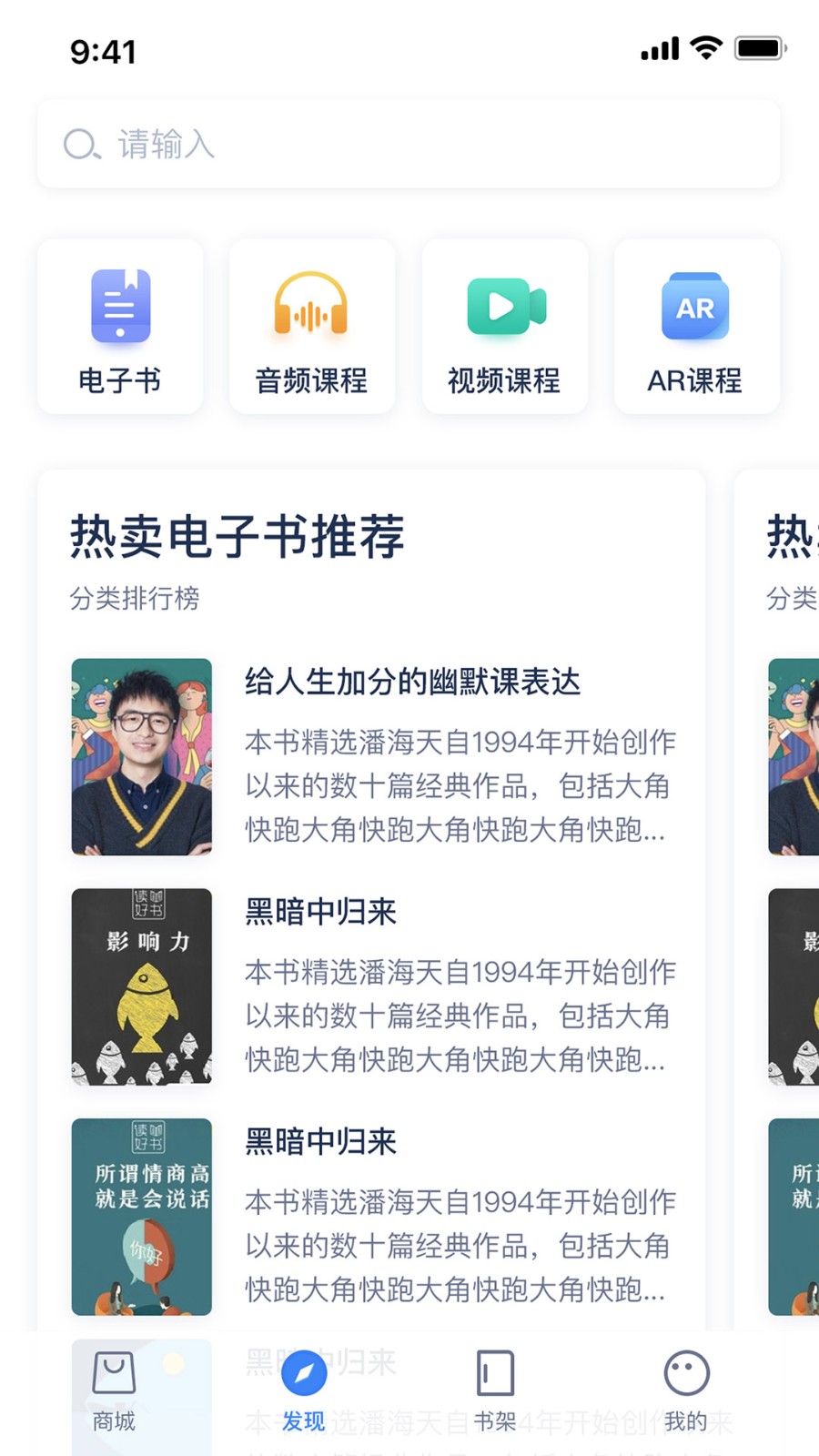 人邮知书  v1.1.6