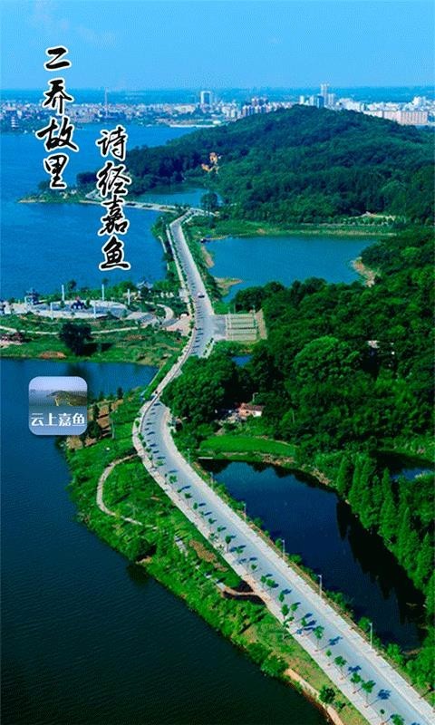 云上嘉鱼  v1.02