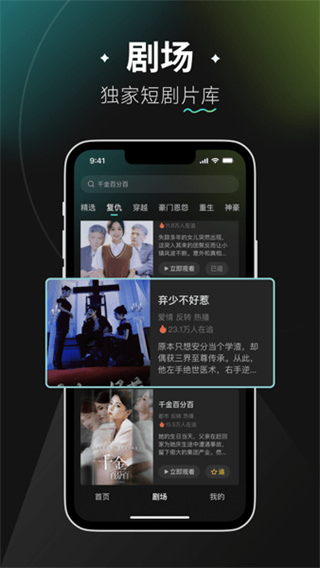 麦萌短剧  v1.7.8