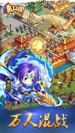美人三国 v3.2.5