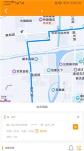 高邮E出行  v1.0.0