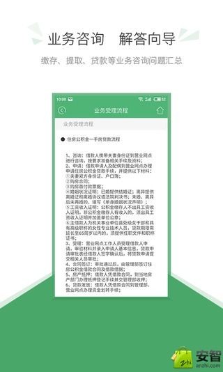 承德公积金  v3.0.9