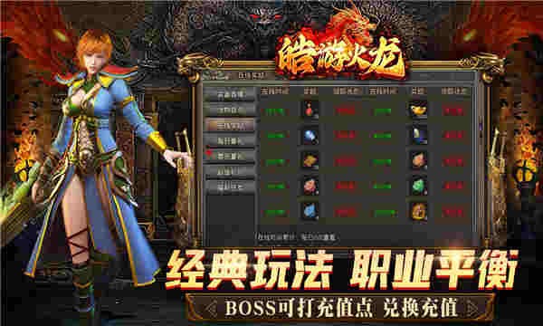 皓游火龙  v1.0.0.1