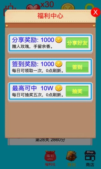马妮money养成记 v1.0 安卓版