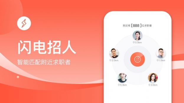 招才猫直聘ios版 v3.1.5