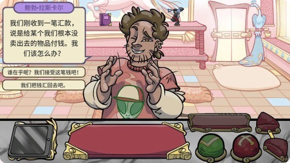 虚拟当铺掌柜人生 v1.0