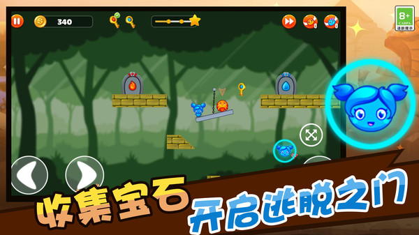 森林冰火人勇闯侏罗纪小游戏