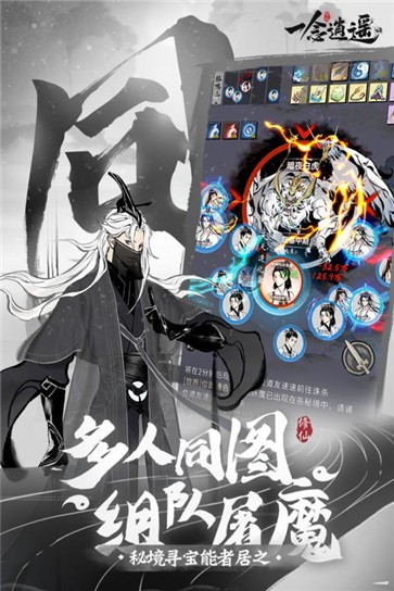 一念逍遥官服  v1.0.24022801