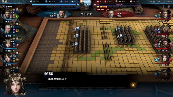 三国群英传8秘籍攻略大全完整版  v4.1.4