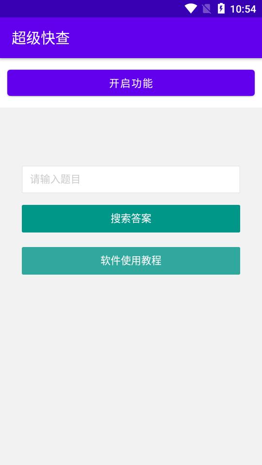 超级快查 2020-11-10 14:11