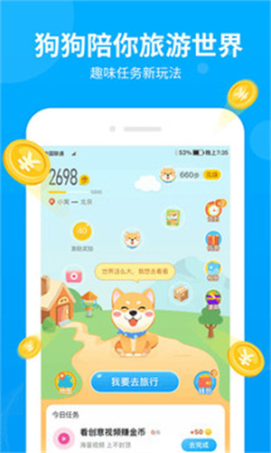 步多多手机版 v5.5.1