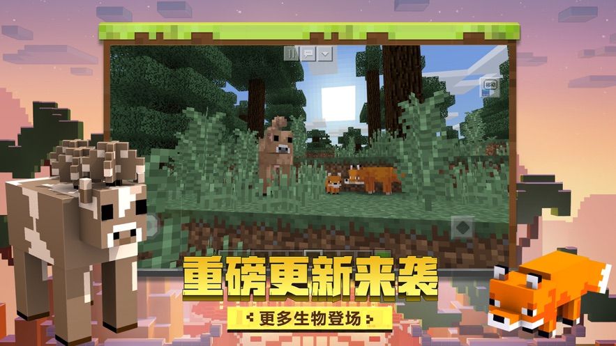我的世界1.17.5.91142星际探险迫降正式版