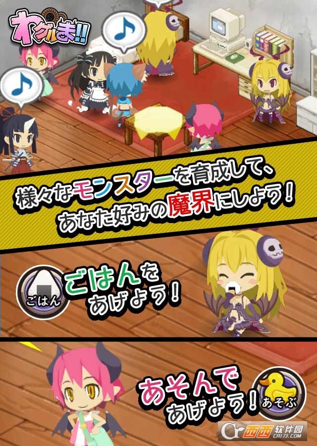 Waguruma!!(恶魔轮回手游) v1.0.0