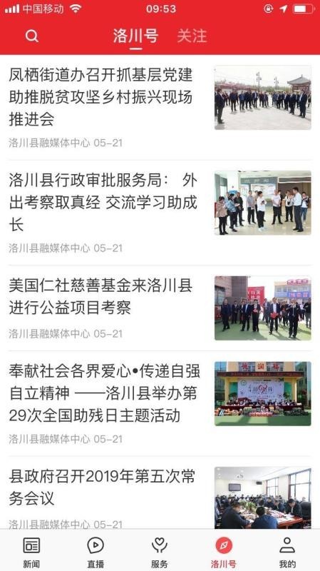 爱洛川截图1