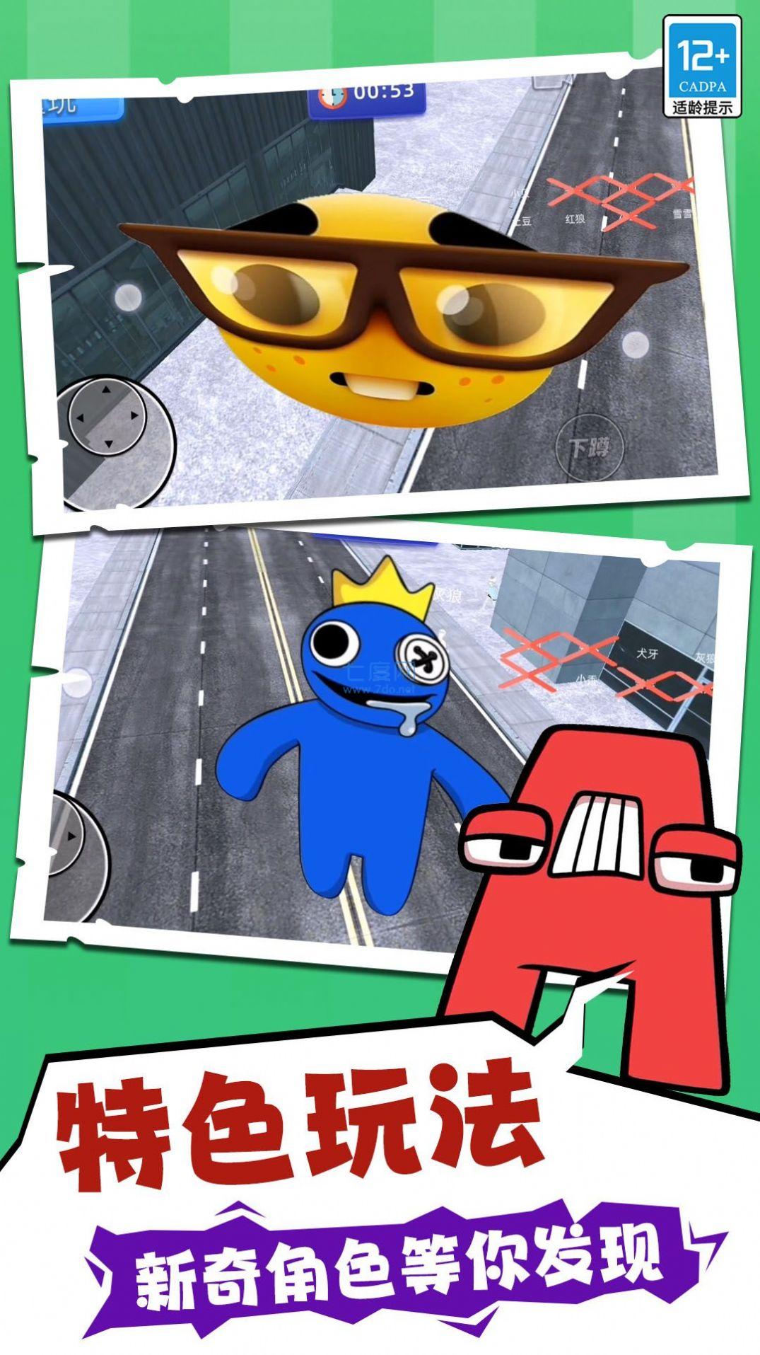 城市狩猎3D游戏