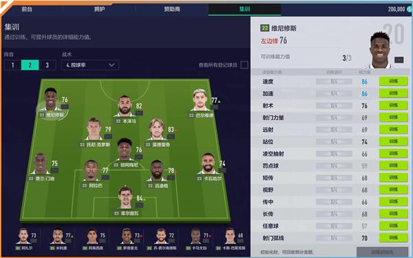 足球在线4移动版  v1.2302.0002