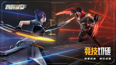 吞噬星空黎明 v4.0.5