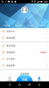 惠加油 v3.2.5