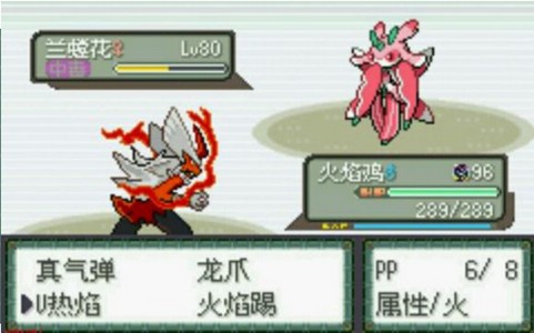 口袋妖怪刽曜之影  v2.0