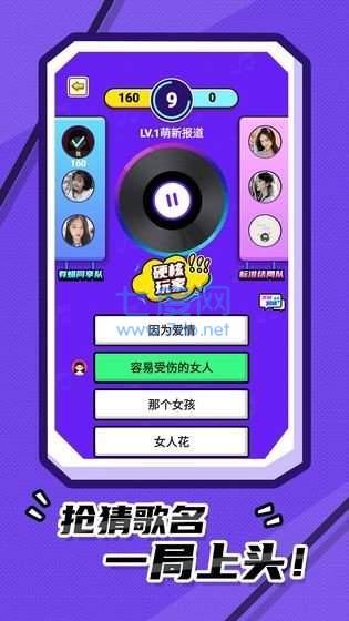 猜歌我贼