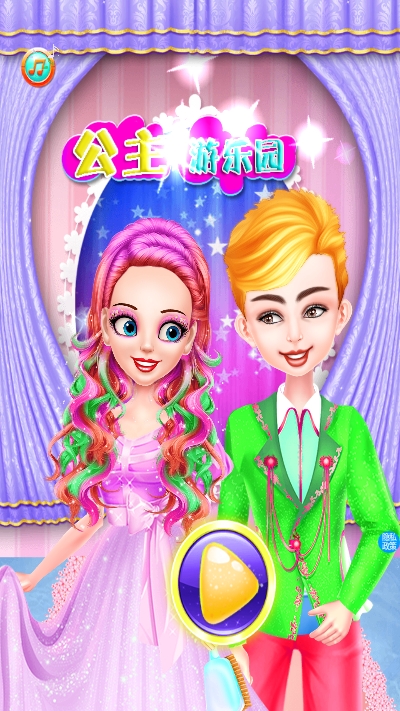 公主游乐园 1.1安卓版