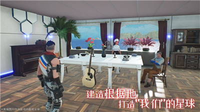 我们的星球安卓版