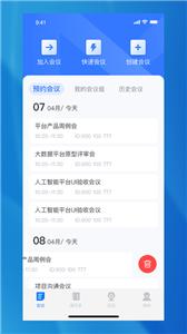 兴图云会议  v1.0.11_113736d_