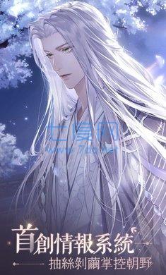 代号鸢台服下载