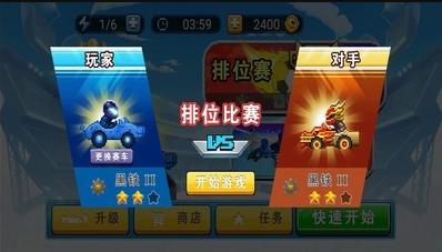 足球赛车  v1.0.5