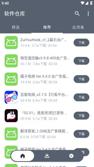 手机软件仓库 v1.0.0