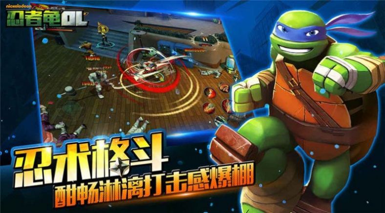 忍者神龟契约手游官网安卓版  v5.0.3