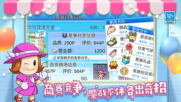 百货商场物语2无限金币 v1.1.3