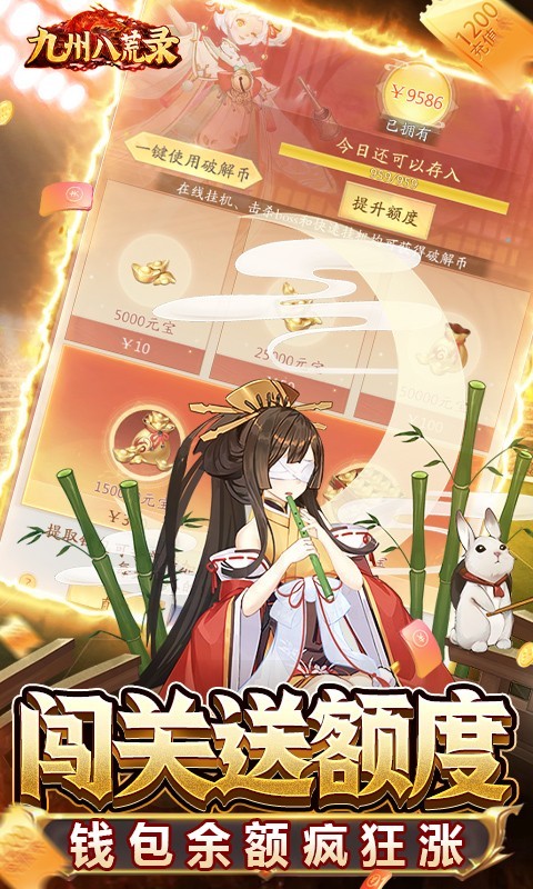 九州八荒录官方正版