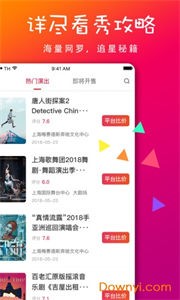 独角秀  v4.1.7